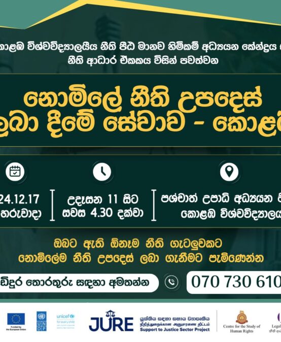 Legal Aid Camp – Colombo