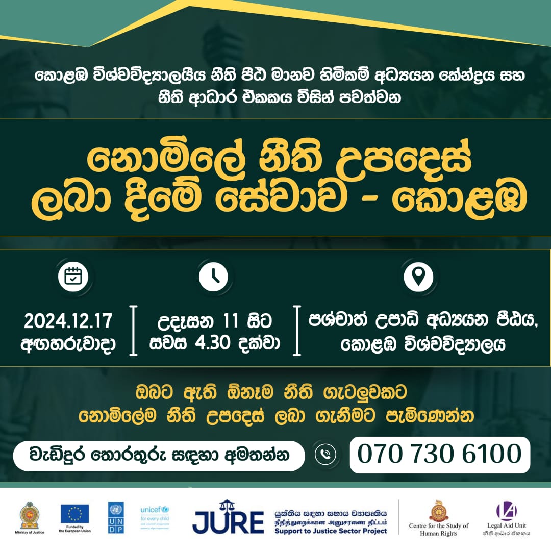 Legal Aid Camp – Colombo