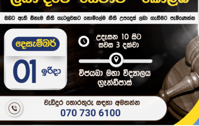 Legal Aid Camp – Kotahena